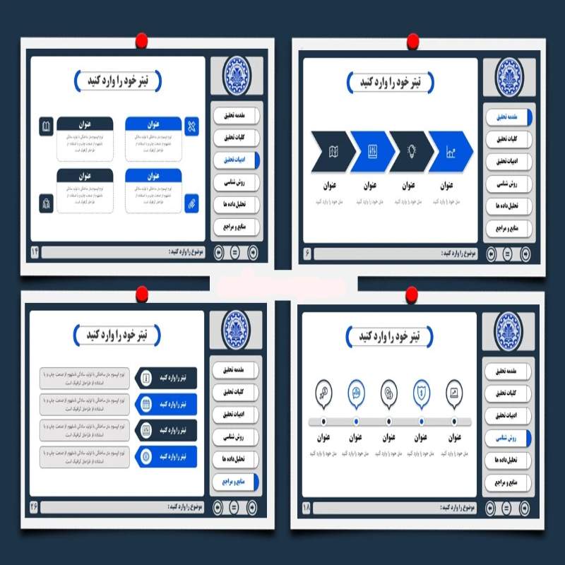 قالب پاورپوینت منودار پایان نامه و پروپوزال